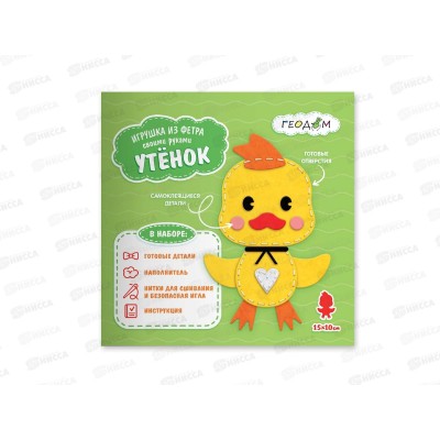 Игрушка из фетра своими руками. Утенок. 28561