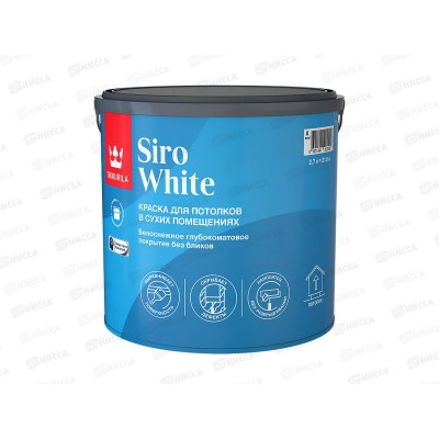 Краска для потолков SIRO WHITE A гл/мат 2,7л Краска для потолков SIRO WHITE A гл/мат 2,7л