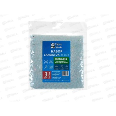 Салфетка HP-CL50 микролинг 30*30см 3шт