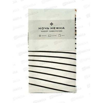 Наволочка поплин НН 70*70 2шт Рикки 71140-1