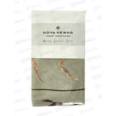 Наволочка поплин НН 70*70 2шт Таула 71108-1