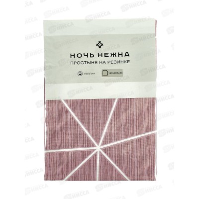 Простыня НН поплин на резинке 140*200*20 Грань розовый 7352-1 Простыня НН поплин на резинке 140*200*20 Грань розовый 7352-1