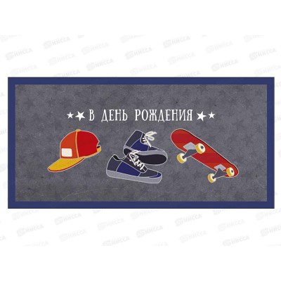 Конверт АД В День Рождения 0321.877