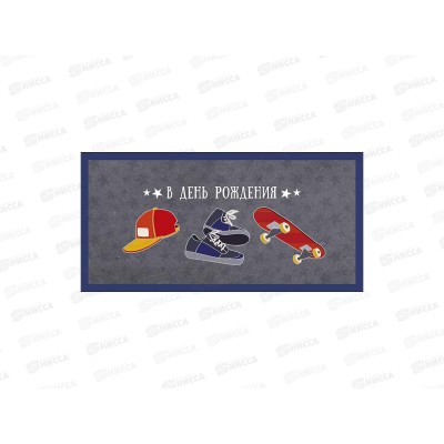 Конверт АД В День Рождения 0321.877