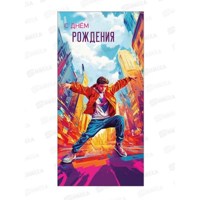 Конверт АД С Днем Рождения 0321.764