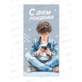 Конверт АД С Днем Рождения 0321.766 Конверт АД С Днем Рождения 0321.766