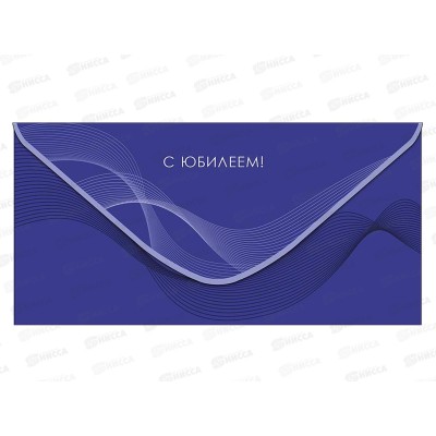 Конверт АД С Юбилеем 0321.819