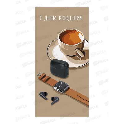 Конверт АД С Днем Рождения 0321.821