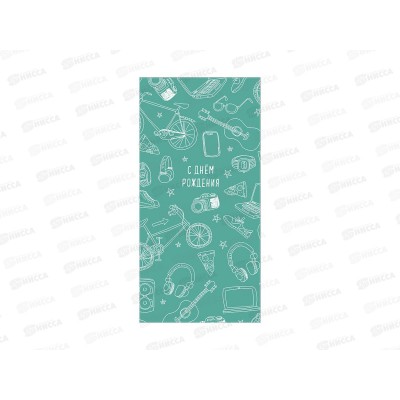 Конверт АД С Днем Рождения 0321.905