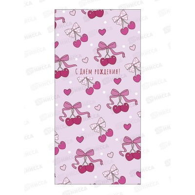 Конверт АД С Днем Рождения 0321.931