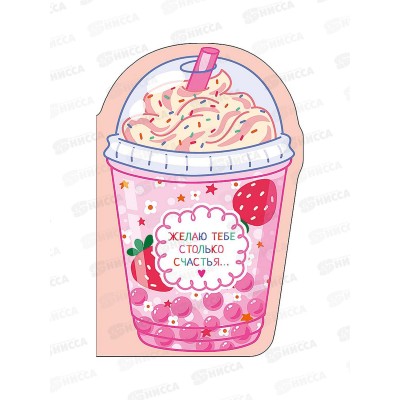 Открытка 121*183 Желаю тебе столько счастья... 0480.401 Открытка 121*183 Желаю тебе столько счастья... 0480.401