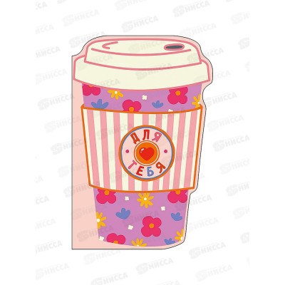 Открытка 121*183 Для Тебя 0573.234