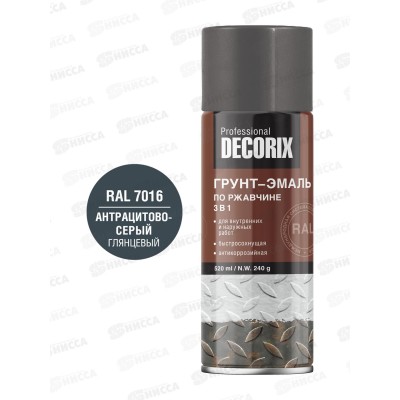 Грунт-эмаль по ржавчине 3в1 DECORIX аэроз. 520мл, антрацитово-серый RAL7016