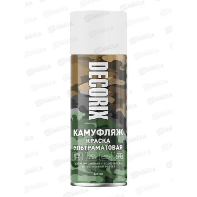 Эмаль DECORIX аэроз.  520мл, камуфляж белый матовый *12