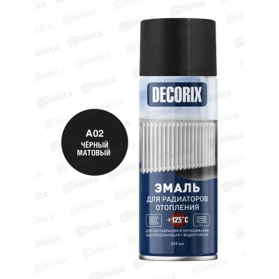 Эмаль DECORIX аэроз. 520мл, для радиаторов, черный матовый *12 Эмаль DECORIX аэроз. 520мл, для радиаторов, черный матовый *12