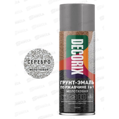 Грунт-эмаль по ржавчине 3в1 DECORIX аэроз. 520мл, молотковый эффект, серебро *12