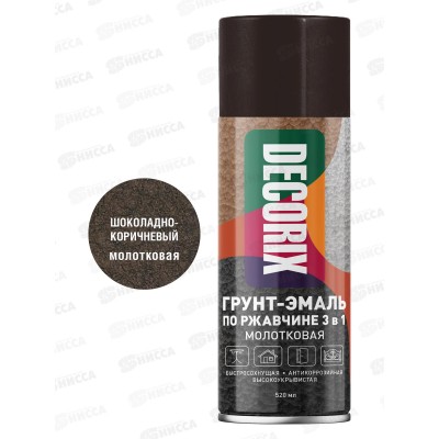 Грунт-эмаль по ржавчине 3в1 DECORIX аэроз. 520мл, молотковый эффект, шоколадно-коричневый *12