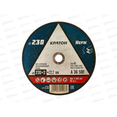 Диск абразивный по нерж.стали КРАТОН 230*2,0*22,2мм (10705008) *10/30