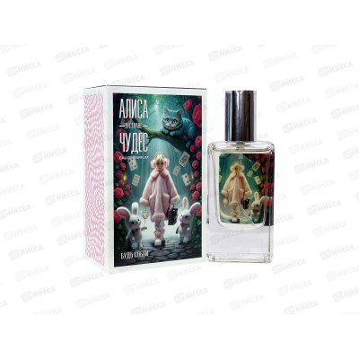 Алиса в стране чудес Будь сабой 30мл, п/в женская  *12 М