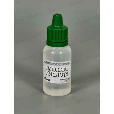 Кислота паяльная 15мл фл.пластик     ш