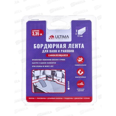 Лента бордюрная самоклеющаяся белая 11*11мм 3,35м влагонепроницаемая *10/20