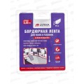 Лента бордюрная самокл белая 30*30мм 3,35м влагонепроницаемая *5/20 Лента бордюрная самокл белая 30*30мм 3,35м влагонепроницаемая *5/20