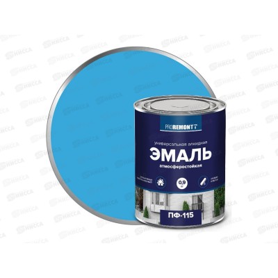 ЭМАЛЬ PROREMONTT  ПФ-115 ГОЛУБОЙ 0,9кг *10 СРОК ДО 03.26