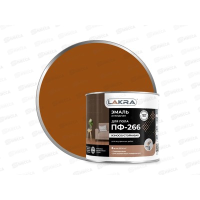 ЭМАЛЬ ЛАКРА ПФ-266 Зол-коричн 2кг *3 СРОК ДО 04.26