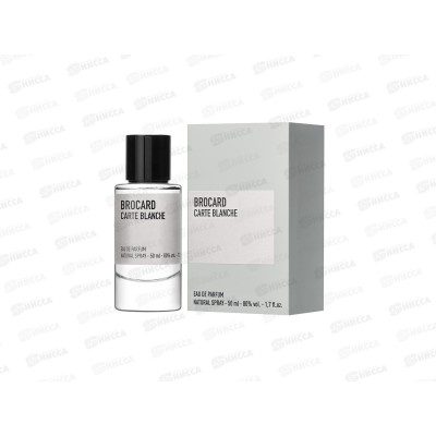 Brocard Карт Бланш, п/в 50мл жен *50 М Brocard Карт Бланш, п/в 50мл жен *50 М