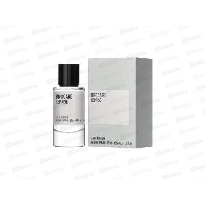 Brocard Реприза, п/в 50мл жен *50 М