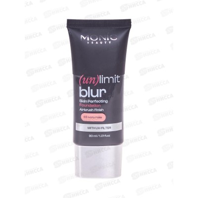 Monic Beauty тональная основа выравнивающая №03 Ivory Rose *3 Monic Beauty тональная основа выравнивающая №03 Ivory Rose *3