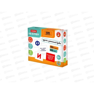 Игра развивающая "Скажи на букву" 05965 Игра развивающая "Скажи на букву" 05965