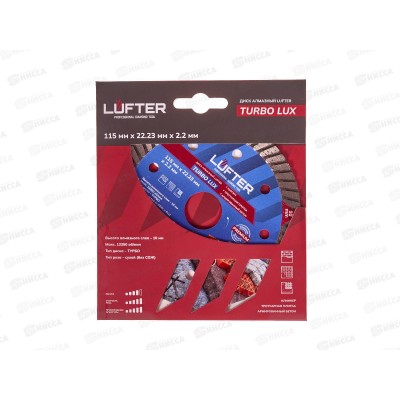 Диск алмазный Luftre Turbo Lux 115мм *2,2мм*10мм трат плит, армированный бетон Диск алмазный Luftre Turbo Lux 115мм *2,2мм*10мм трат плит, армированный бетон