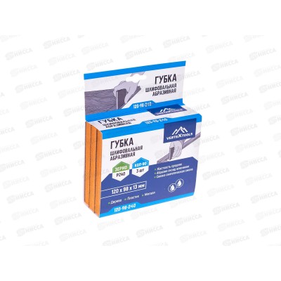 Губка абразивная шлифовальная Vertextools 120*98*13мм Р240 3 предмета *20