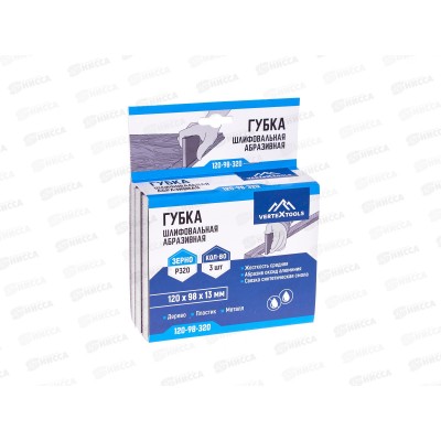 Губка абразивная шлифовальная Vertextools 120*98*13мм Р320 *20 Губка абразивная шлифовальная Vertextools 120*98*13мм Р320 *20