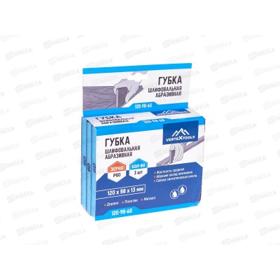 Губка абразивная шлифовальная Vertextools 120*98*13мм Р60 *20