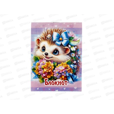 Блокнот 32л ПГС Ежик, А6 *24