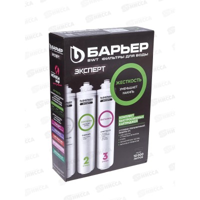 Комплект фильтроэлементов сменных Барьер Эксперт Жескость