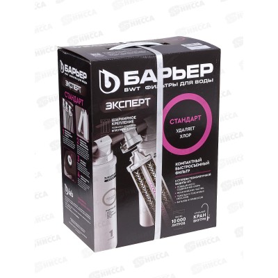 Водоочиститель бытовой Барьер Эксперт Стандарт
