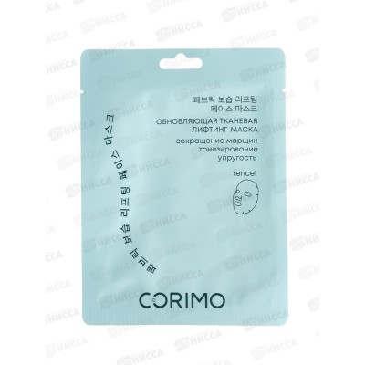 Corimo Маска тканевая для лица лифтинг Обновляющая с коллаг и пеп 22мл