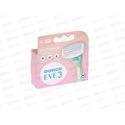 DORCO EVE 3 4шт,3лезвия,2полоски,,лезвия,LTRA1040*12/48