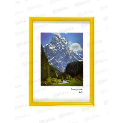 Фоторамка пл. 15*21 Радуга,желтый*24