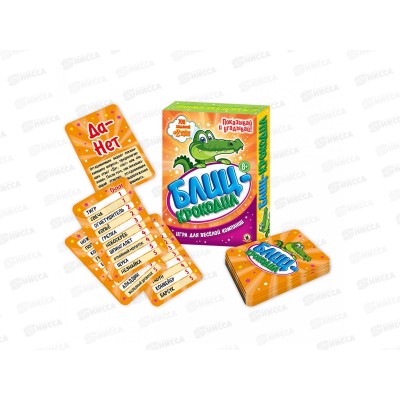 Игра &quotБлиц-Крокодил&quot 8+, 03721  *10