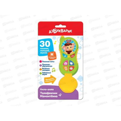 Телефончик Мамонтёнка (Алло-алло) 4630027295699