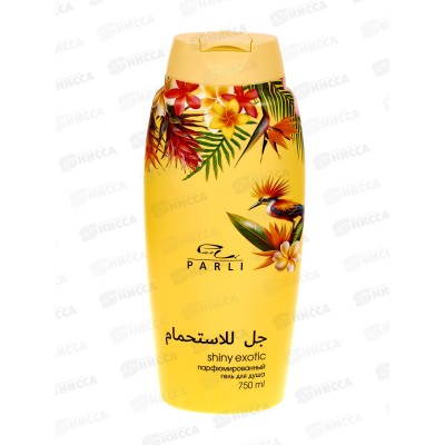 Parli Cosmetics Парфюмированный гель для душа Shiny Exotic 750мл *24 Parli Cosmetics Парфюмированный гель для душа Shiny Exotic 750мл *24