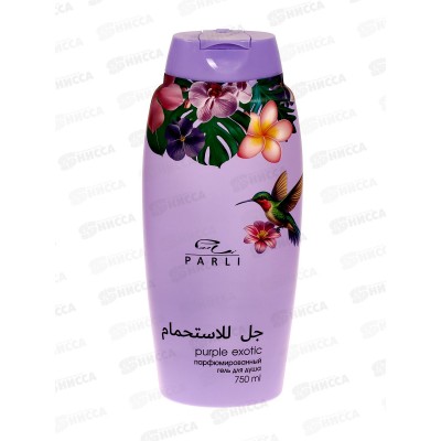 Parli Cosmetics Парфюмированный гель для душа Purple Exotic 750мл