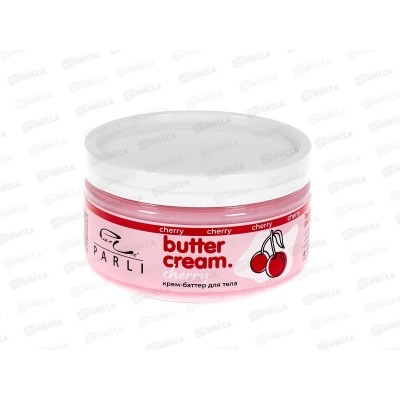 Parli Cosmetics Крем-баттер для тела Вишня 200мл