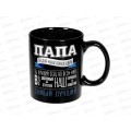 Кружка Папа 350мл MFK20352