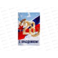 Блокнот 32л в клетку "С праздником" А6 10048479 Блокнот 32л в клетку "С праздником" А6 10048479