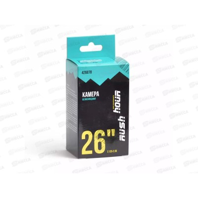 Камера д/велосипеда 26&quotх2.125/2.35 A/V 48мм RUSH HOUR 426878   гб